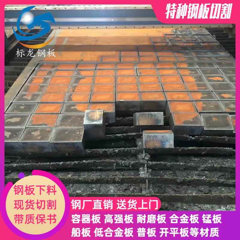 模具合金钢板42CRMO现货切割塑胶模具钢板15CrMoV按图纸下料切割
