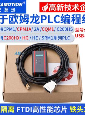 用于欧姆隆 PLC编程电缆通讯数据下载线CPM1A/2AH/CQM1/USB-CIF02