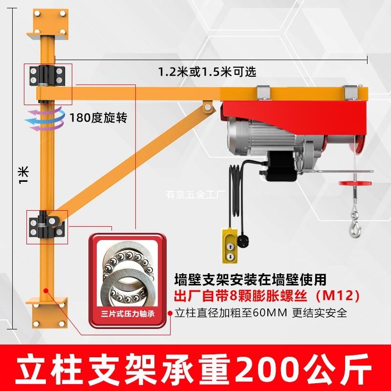微型电动葫芦220v吊机手动墙壁旋转支架提升机家用小型升降起重机