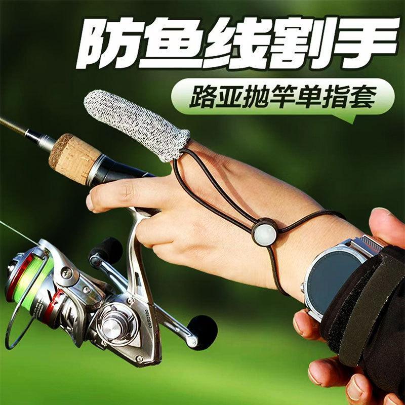 路亚手套手套纺车其他垂钓用品图片