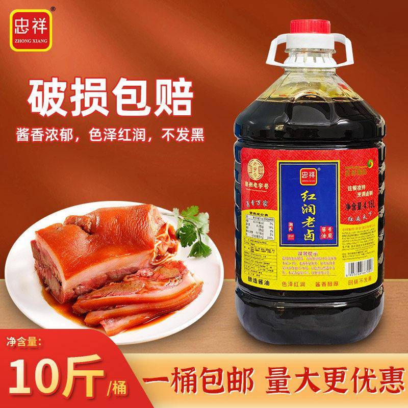 忠祥一级红润老卤专用酱油卤肉秘方小料熟食卤水上色潮汕老卤酱汁