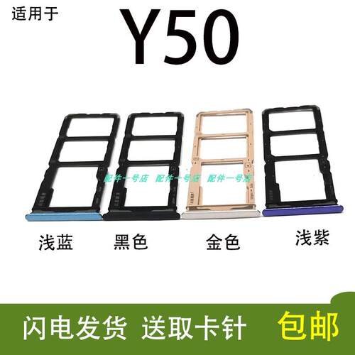 适用于vivo Y50卡托卡槽 V1965A VIVOY50手机电话sim卡托插卡套