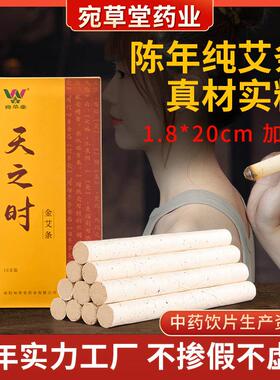 艾条纯艾灸条按摩温熏调理器配件