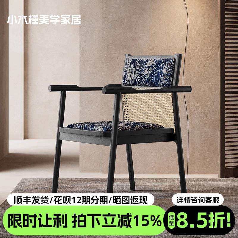 新中式中古风实木沙发椅实木餐椅书椅客厅阳台休闲椅洽谈椅扶手椅