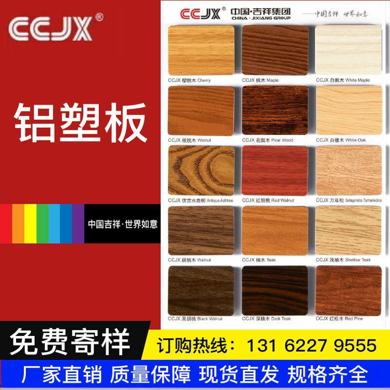 防火防水铝塑板内外墙门头广告招牌幕墙吊顶干挂粘贴工程覆合板材