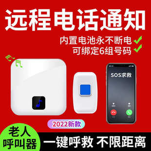 SOS老人呼叫报警器远距离一键紧急求助求救床头无线家用门铃病人