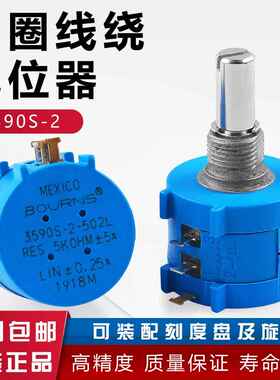 精密多圈绕线 线电位计3590S-2-103L502L104L1K5K10K100K带旋钮刻