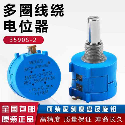 精密多圈绕线 线电位计3590S-2-103L502L104L1K5K10K100K带旋钮刻