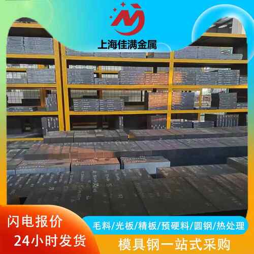 进口奥地利M390 M303 M238 M201 M340 M200模具钢材 光圆棒 钢板