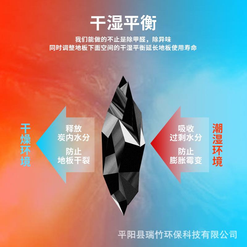 竹炭板颗性粒活炭净化新房醛装修除味吸甲铺地除湿防RT26-1开裂炭