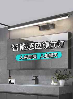 人体感应镜前照灯Led浴室免打孔简单浴室镜柜专用手扫镜灯带开关