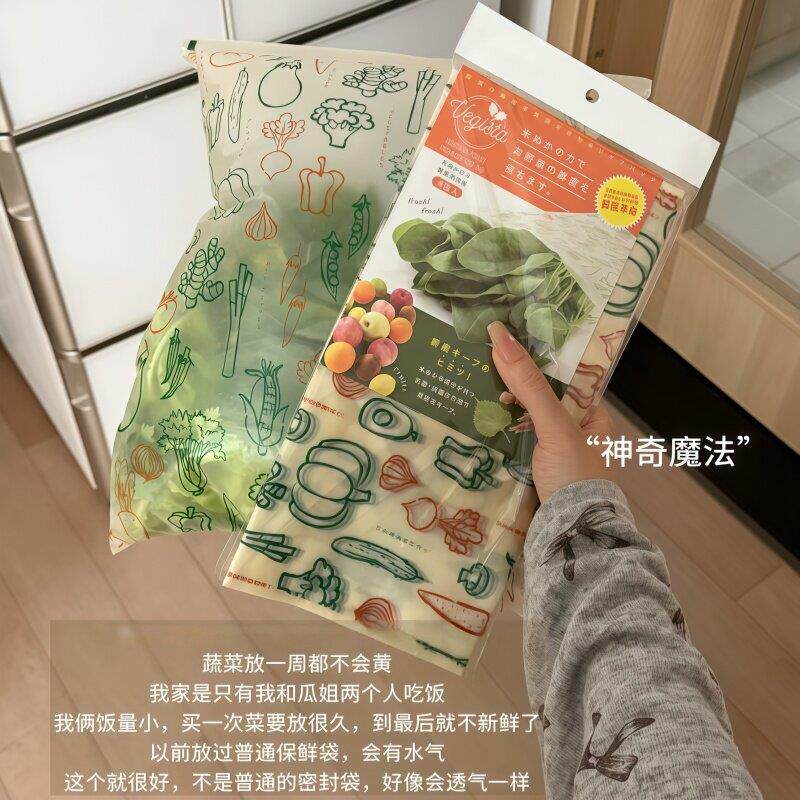 米糠保鲜袋食品级家用冰箱密封抗菌果蔬保鲜袋蔬菜水果延长保鲜袋