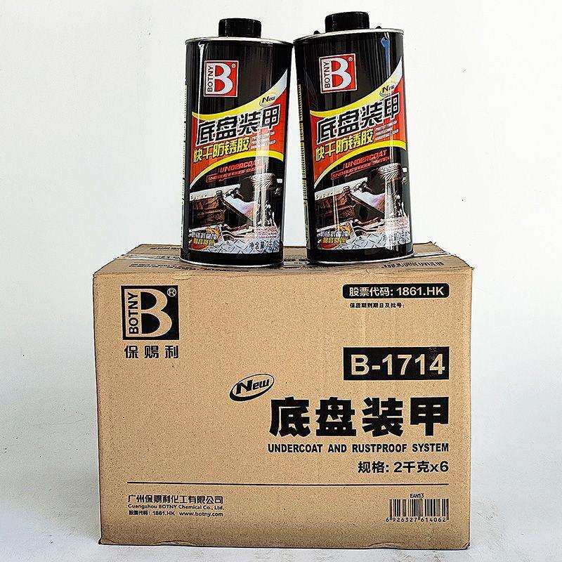 保赐利底盘装甲2KG汽车黑色车底胶防锈胶漆隔音防腐蚀护甲漆整箱