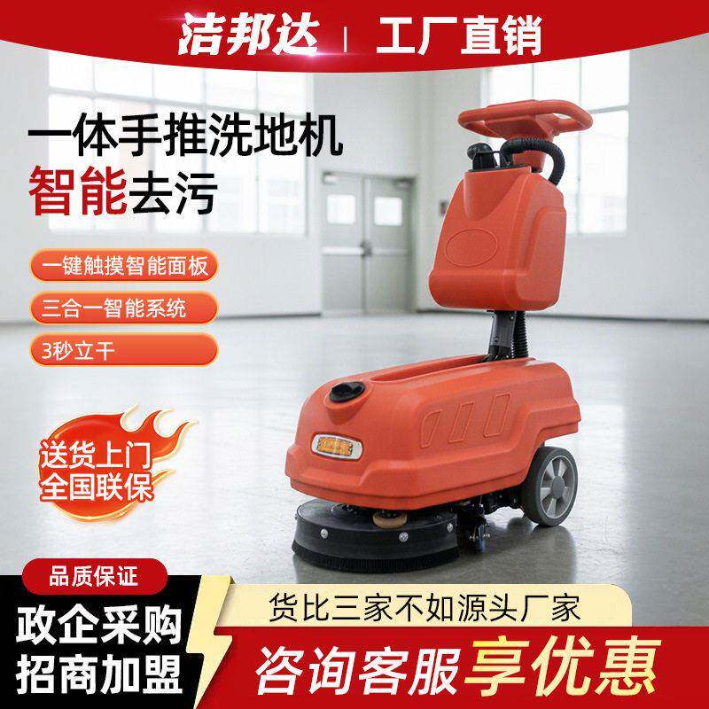 小型折叠手推式洗地机商场超市学校食堂用洗地拖地机