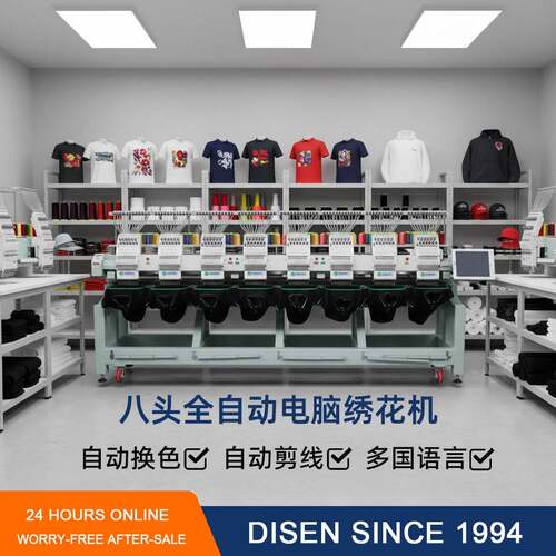 多功能电脑绣花机8头商用家用服装刺绣机 cap embroidery machine