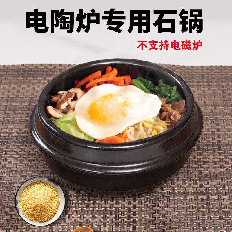 黑晶炉专用阿香过桥米线砂锅石锅拌饭商用小号土豆粉大酱汤沙锅碗