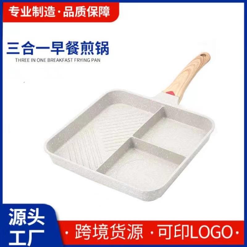 厂家现货多功能三合一牛排煎锅家用麦饭石早餐锅平底不粘煎蛋锅