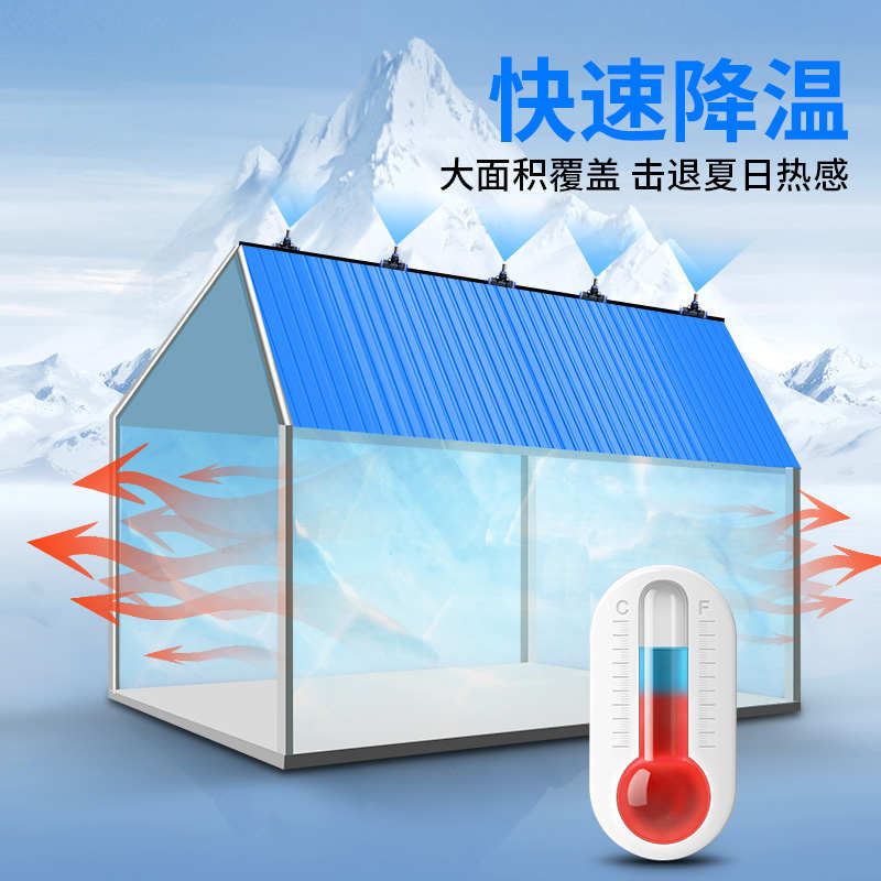 屋顶厂房雾化降温车间铁皮加湿设备喷雾喷水除尘喷淋神器喷头系统
