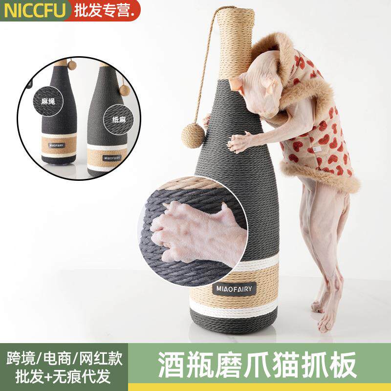 红酒瓶剑麻猫抓板猫抓柱立式磨爪架自嗨解闷猫咪用品迷你小猫爬架