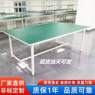 工作臺防靜電桌子車間工作臺不銹鋼流水線操作臺檢驗臺電商打包臺