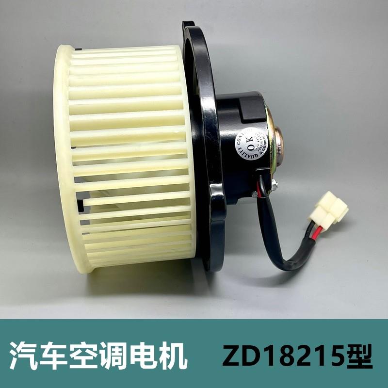 全新汽车配件 鼓风机/暖风机/空调电机 直流12伏 大功率碳刷马达