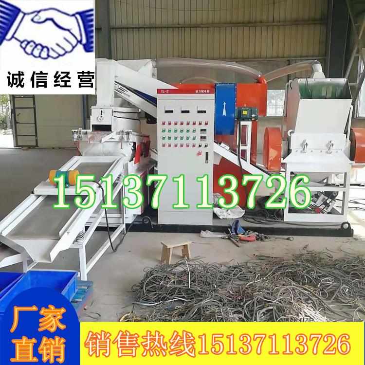 家用缆线粉碎分离机大型电线剥皮分离机杂线细线涡电流分选铜米机