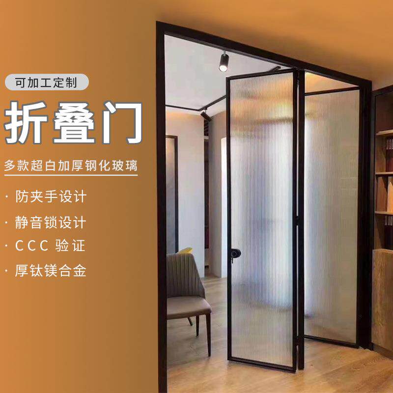 钛镁铝合金折叠门极窄移门厨房客厅阳台简易隔断门钢化玻璃防夹手