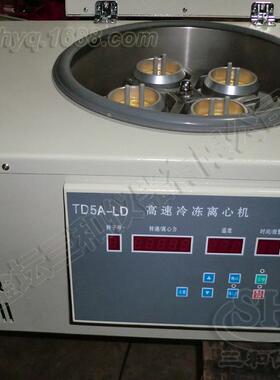 TD5A-LD速冷冻离心机实验室台式大容量