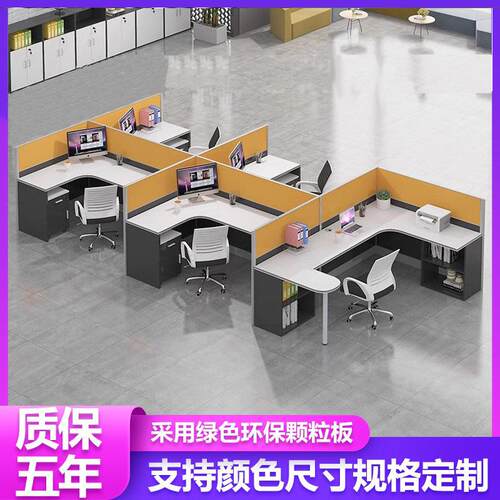 办公家具厂家定做现代办公桌员工主管多人组合单人双人办公桌