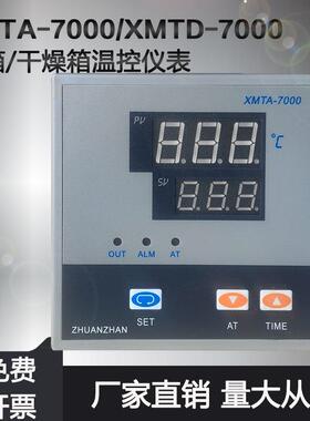 烘箱仪表XMTA-9000型-7000型 XMTD-9000型XMTA(D)-9051型温控仪表