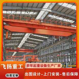 电动双梁起重机吨QD型行车航吊5吨10吨20吨LH型建筑机械龙门吊
