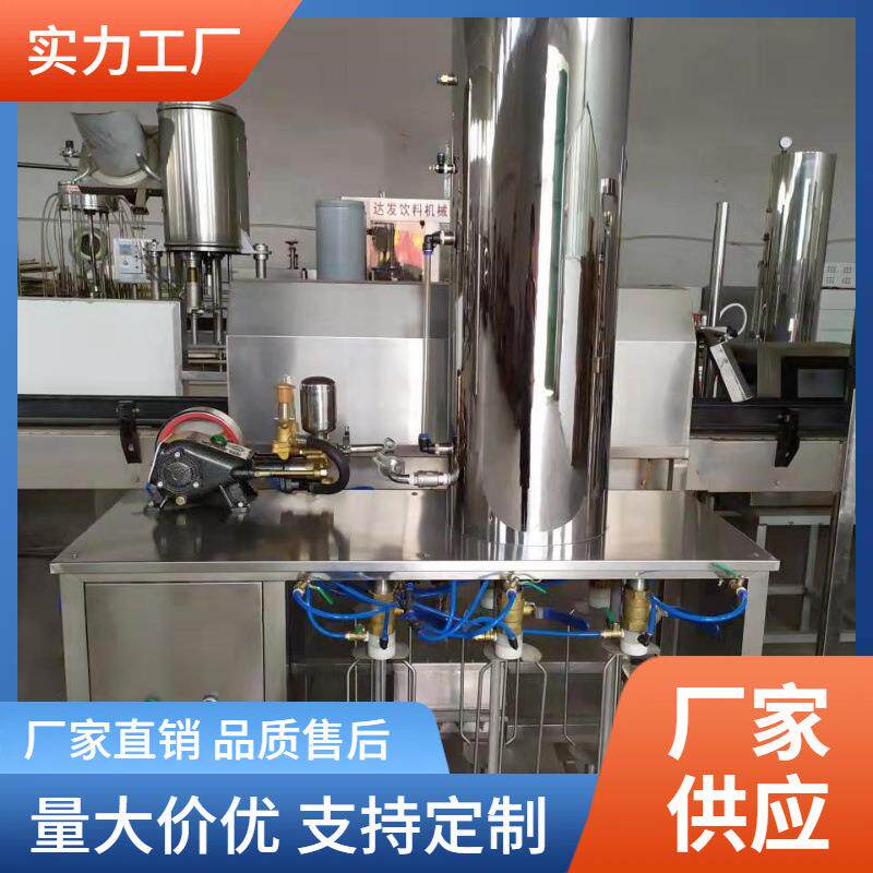 小型含汽饮料生产线加气饮料酒中试实验加气混合灌装机含汽饮料机