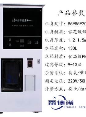 社区自动售卖机小区自动纯净水刷卡扫码投币电解富氢制水机商用