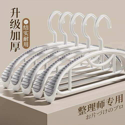 Japanese Quality Seamless Home Clothes Hanger, Prevents Shou