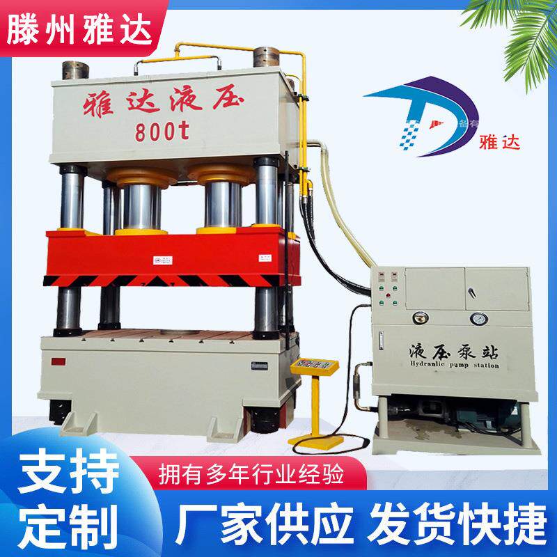 定制400吨500吨60吨800吨伺服数控复合材料石英石水槽成型液压机