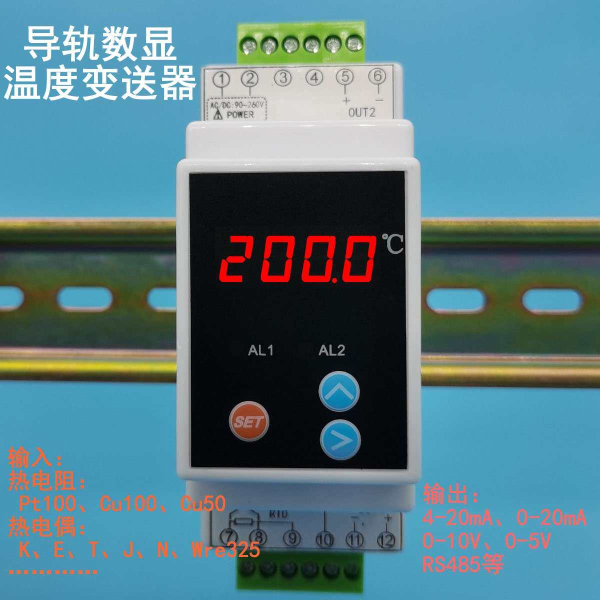温度变送器pt100热电阻K型热电偶转换4-20ma温度讯号隔离采集模块