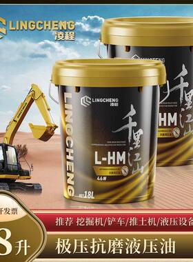 抗磨液压油46号千斤顶68#18升32注塑挖机铲车叉车防冻油大桶170KG