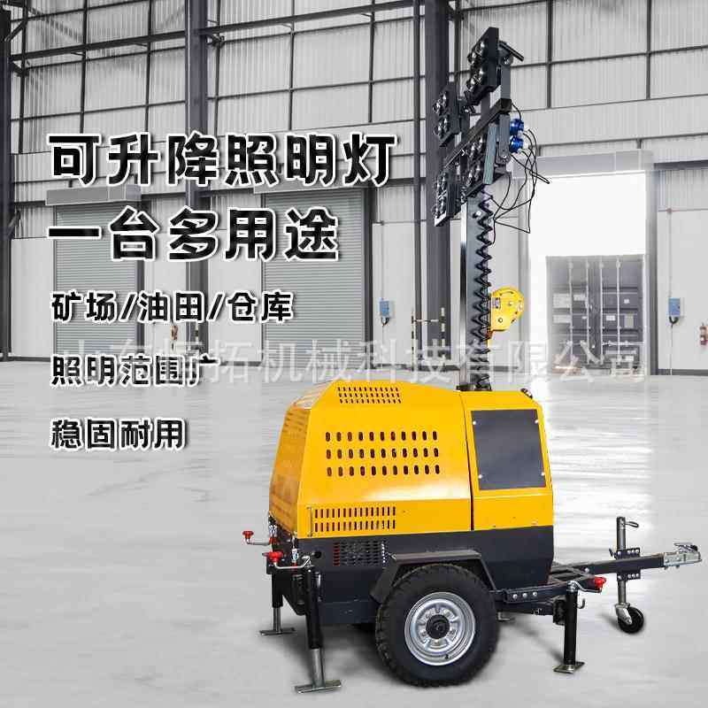 移动照明灯车196移动式升险降急应照明灯塔施工户外抢探照灯