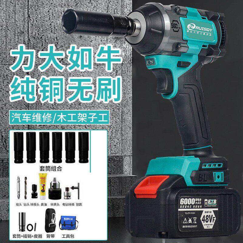 德国品质通用无刷多功能锂电电动起子冲击汽修大扭力强力气动扳手