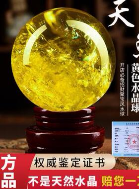 纯天然黄色水晶球摆件真原矿石打磨厨房西北家居客厅玄关高端送礼
