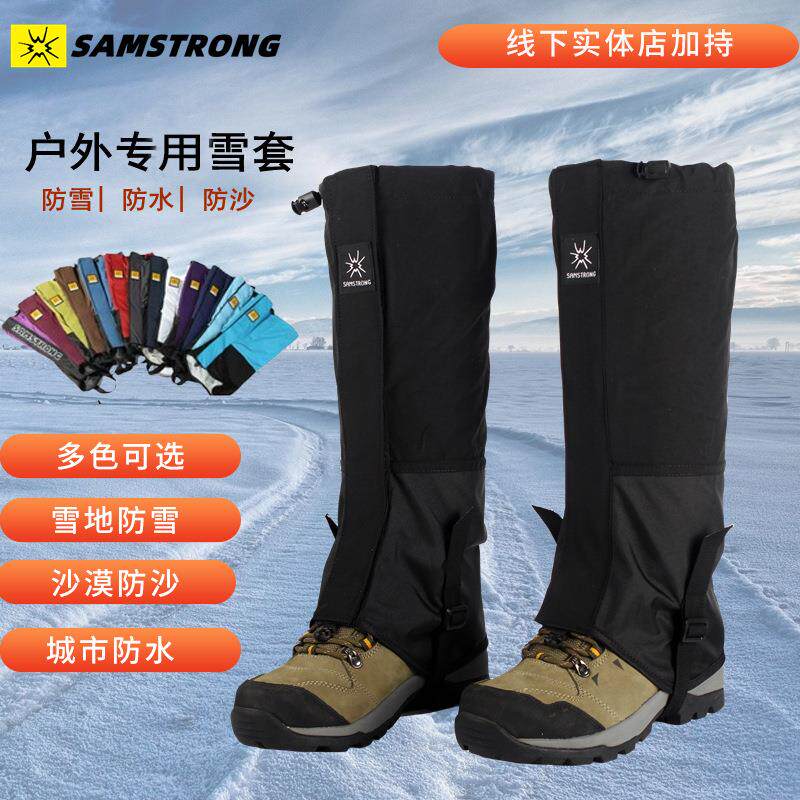 雪套厂家登山护腿套户外脚套雪地防水徒步裤套男女沙漠防沙套成人