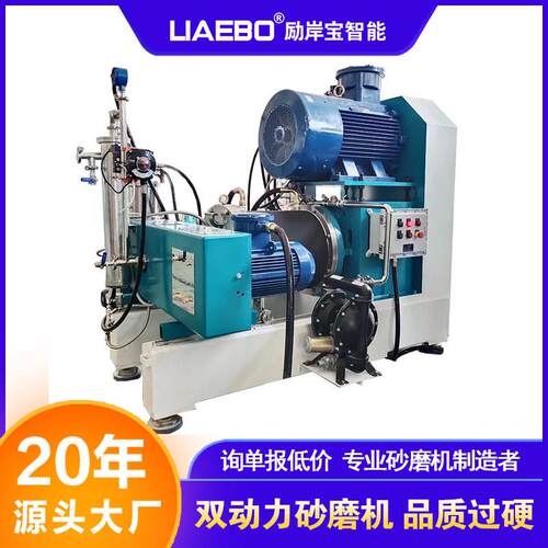 非标设计60L电池材料石墨烯电子陶瓷双动力离心式卧式纳米砂磨机