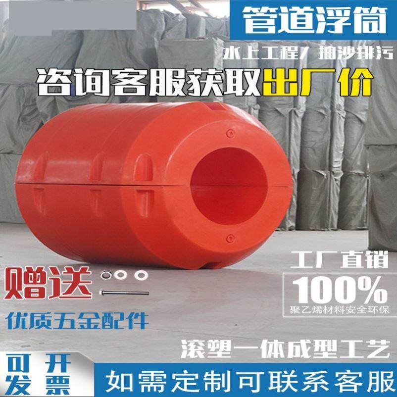 拦污浮筒管道工程抽污浮体水上对夹式河流湖泊清淤排拦截塑料浮桶