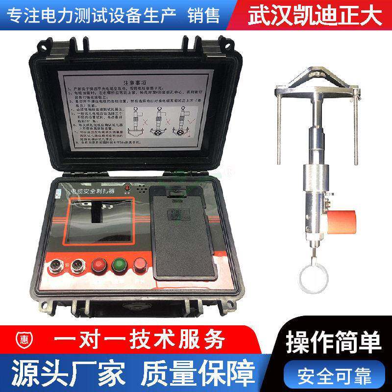无线压线缆试扎器装置遥控型压电缆刺扎器遥控电缆扎伤仪