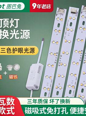 灯带LED灯条长条吸顶灯客厅灯替换贴片灯带三色变光灯板灯珠灯芯