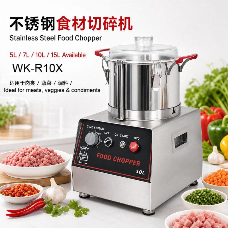 商用家用10L不锈钢食物切搅机跨境出口食材肉类蔬菜打碎机
