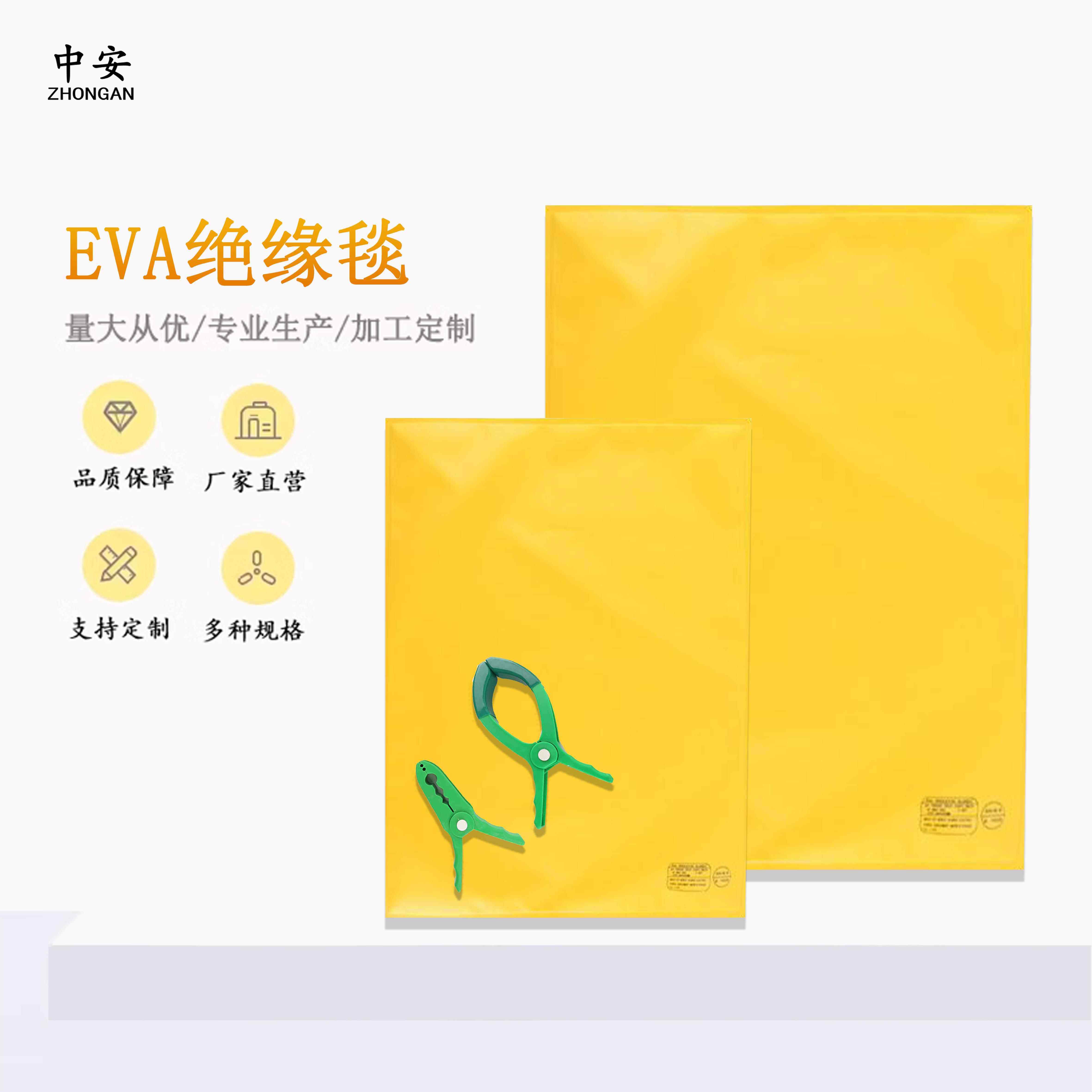 带电作业EVA绝缘毯检修施工高低压400V/10KV遮蔽毯树脂盖布毯夹图片