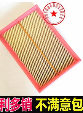 适配宝骏730 1.5T空气滤芯530空滤560空气格RM5RS3 RC5空气滤清器