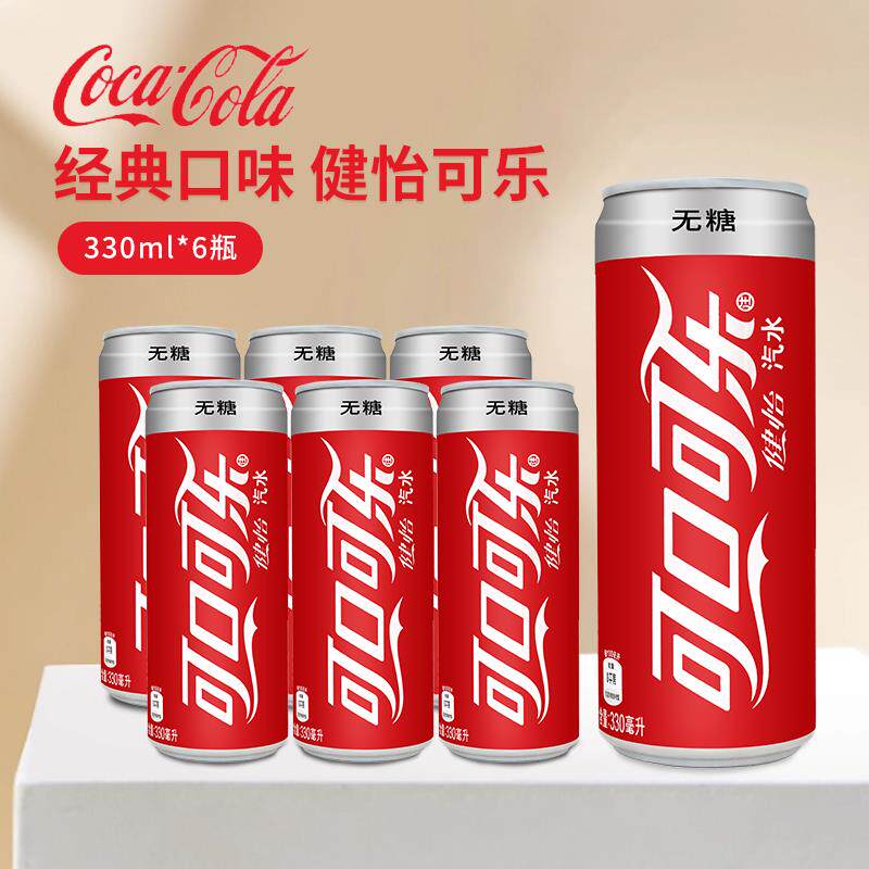 可口可乐 健怡汽水 无糖0卡碳碳酸饮料