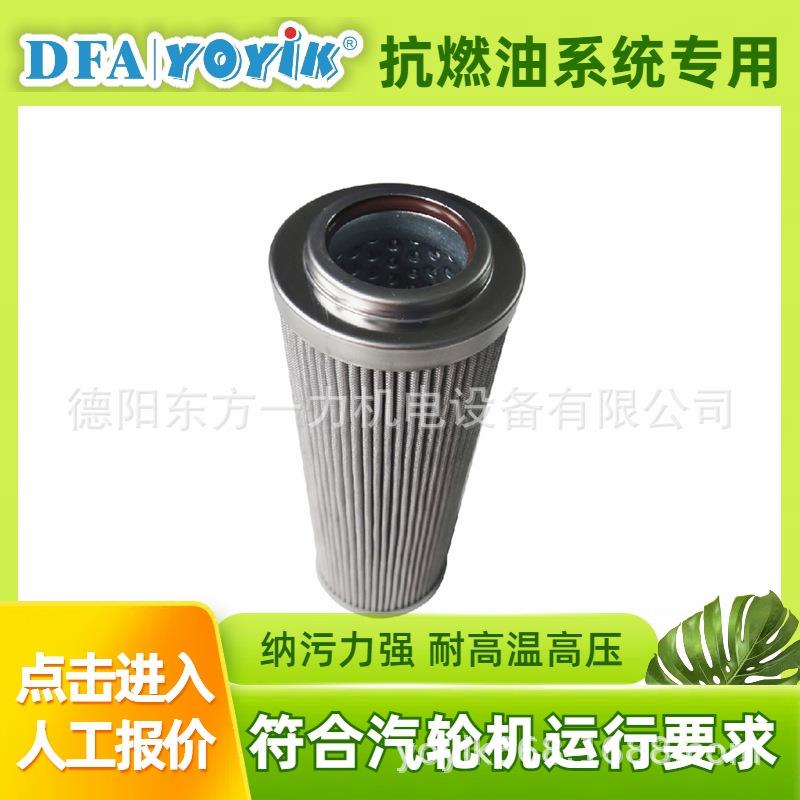 滤芯LY-8/25W-5过滤网采购抗腐蚀材质东方一力厂家